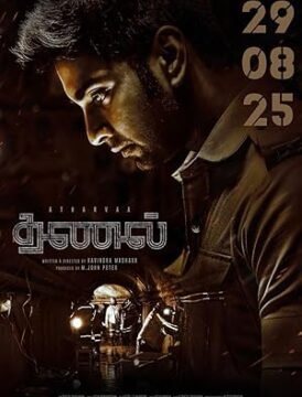 فيلم Thanal 2025 مترجم (2025) فيلم Thanal 2025 مترجم (2025)