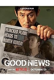 مشاهدة فيلم Good News 2025 مترجم