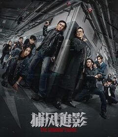 مشاهدة فيلم The Shadow’s Edge 2025 مترجم