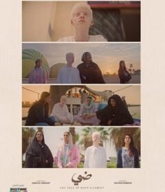 مشاهدة فيلم ضي:سيرة أهل الضي 2024 