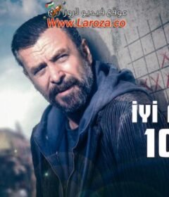 فيلم 10 أيام من حياة رجل سيّئ 2023 مترجم HD اون لاين