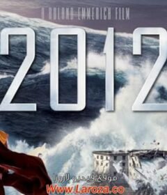 فيلم 2012(2009)  مترجم HD اون لاين