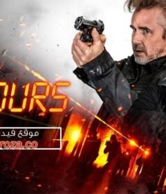 فيلم 72 Hours 2024 مترجم HD اون لاين