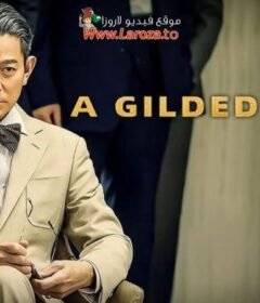 فيلم A Gilded Game 2025 مترجم HD اون لاين
