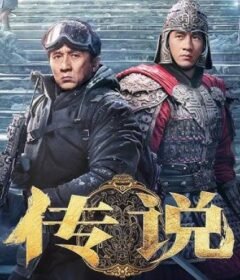 فيلم A Legend 2024 مترجم HD اون لاين