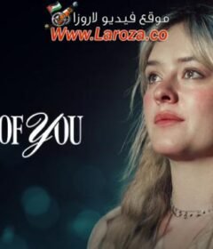 فيلم A Part of You 2024 مترجم HD اون لاين