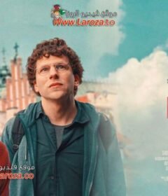 فيلم A Real Pain 2024 مترجم HD اون لاين