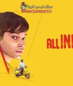 فيلم All India Rank 2023 مترجم HD اون لاين