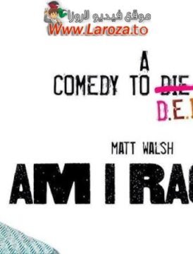 فيلم Am I Racist? 2024 مترجم HD اون لاين