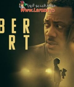 فيلم Amber Alert 2024 مترجم HD اون لاين