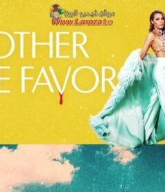 فيلم Another Simple Favor 2025 مترجم HD اون لاين