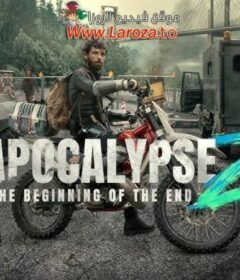 فيلم Apocalypse Z: El principio del fin 2024 مترجم HD اون لاين