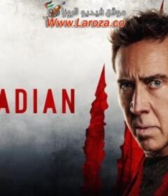 فيلم Arcadian 2024 مترجم HD اون لاين