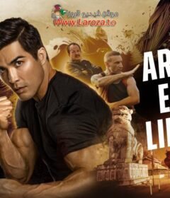 فيلم Art of Eight Limbs 2024 مترجم HD اون لاين