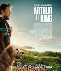 فيلم Arthur the King 2024 مترجم HD اون لاين