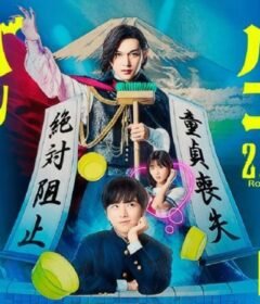 فيلم Baban Baban Ban Vampire 2025 مترجم HD اون لاين