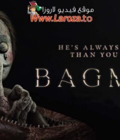 فيلم Bagman 2024 مترجم HD اون لاين