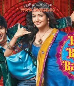 فيلم Band Baaja Baaraat 2010 مترجم HD اون لاين