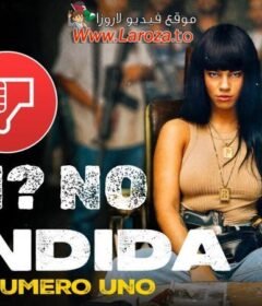 فيلم Bandida: A Número Um 2024 مترجم HD اون لاين