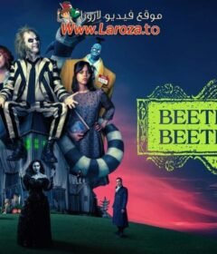 فيلم Beetlejuice Beetlejuice 2024 مترجم HD اون لاين