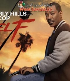 فيلم Beverly Hills Cop: Axel F 2024 مترجم HD اون لاين
