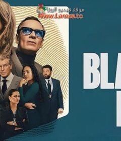 فيلم Black Bag 2025 مترجم HD اون لاين