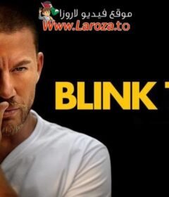 فيلم Blink Twice 2024 مترجم HD اون لاين