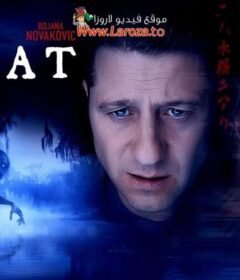 فيلم Bloat 2025 مترجم HD اون لاين