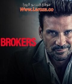 فيلم Body Brokers 2021 مترجم HD اون لاين