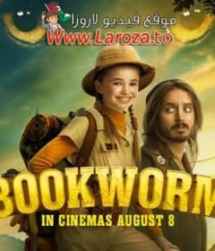 فيلم Bookworm 2024 مترجم HD اون لاين