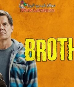 فيلم Brothers 2024 مترجم HD اون لاين