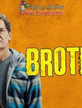 فيلم Brothers 2024 مترجم HD اون لاين فيلم Brothers 2024 مترجم HD اون لاين