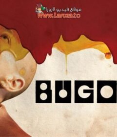 فيلم Bugonia 2025 مترجم HD اون لاين