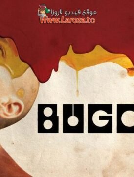 فيلم Bugonia 2025 مترجم HD اون لاين