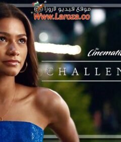 فيلم Challengers 2024 مترجم HD اون لاين