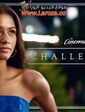 فيلم Challengers 2024 مترجم HD اون لاين فيلم Challengers 2024 مترجم HD اون لاين
