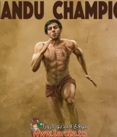فيلم Chandu Champion 2024 مترجم HD اون لاين