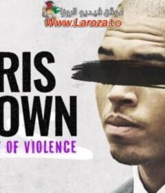 فيلم Chris Brown: A History of Violence 2024 مترجم HD اون لاين