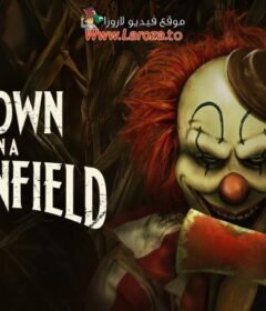 فيلم Clown in a Cornfield 2025 مترجم HD اون لاين