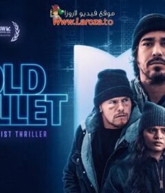 فيلم Cold Wallet 2024 مترجم HD اون لاين