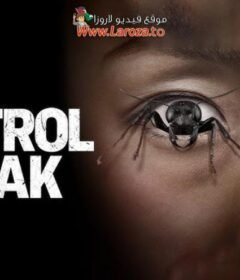 فيلم Control Freak 2025 مترجم HD اون لاين