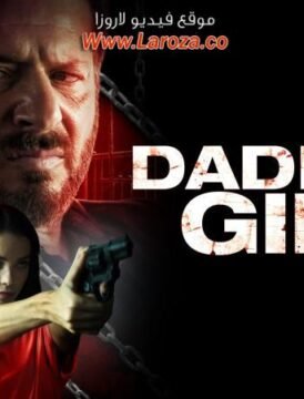 فيلم Daddy’s Girl 2018 مترجم HD اون لاين