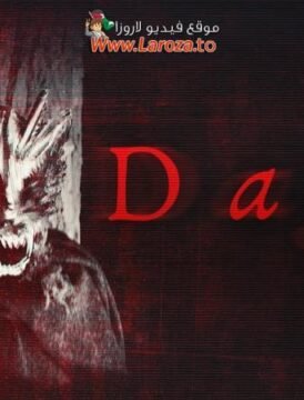 فيلم Dagr 2024 مترجم HD اون لاين فيلم Dagr 2024 مترجم HD اون لاين