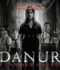 فيلم Danur: I Can See Ghosts 2017 مترجم HD اون لاين
