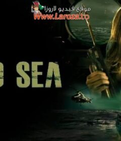 فيلم Dead Sea 2024 مترجم HD اون لاين
