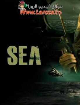 فيلم Dead Sea 2024 مترجم HD اون لاين فيلم Dead Sea 2024 مترجم HD اون لاين