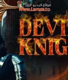 فيلم Devil’s Knight 2024 مترجم HD اون لاين