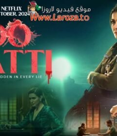 فيلم Do Patti 2024 مترجم HD اون لاين