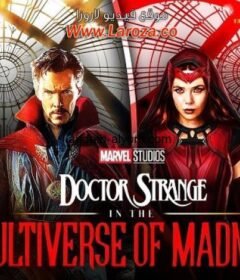 فيلم Doctor Strange in the Multiverse of Madness 2022 مترجم HD اون لاين