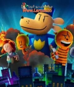 فيلم Dog Man 2025 مترجم HD اون لاين